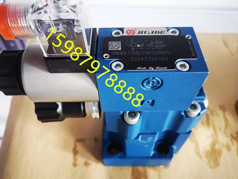 北京HUADE华德电磁溢流阀